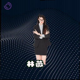 林薇