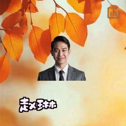 赵琳