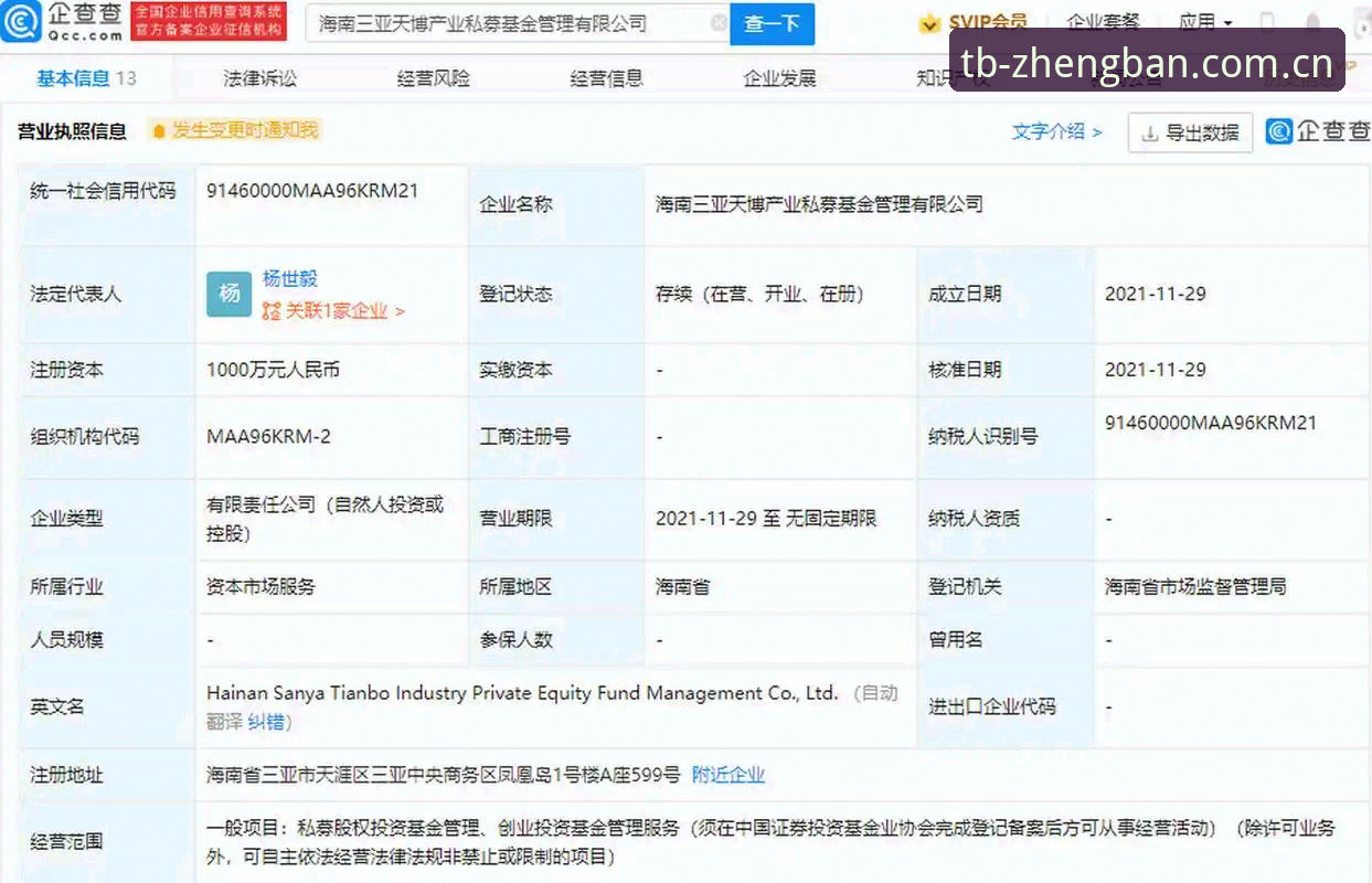 天博体育官网怎么进 天博体育官网深度解读指南:西甲主席特瓦斯谈皇马选举与私有化隐忧