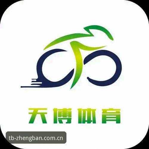 天博体育官方平台攻略 天博体育官方平台攻略:5个关键步骤助你高效操作